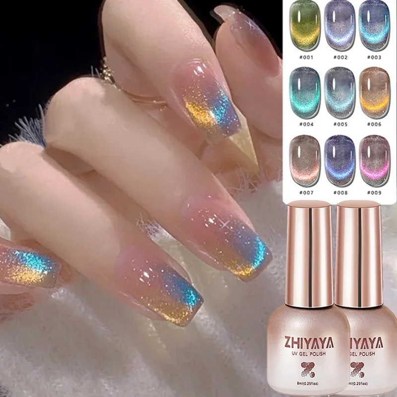 8 ミリリットル反射磁気ジェルマニキュア虹効果ソークオフジェ - Nail Art Rainbow のレビューと価格